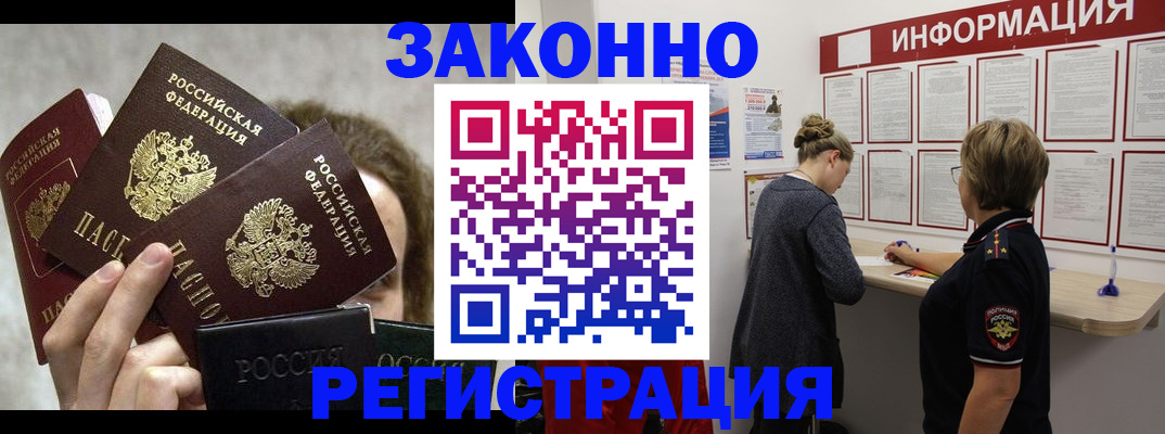 регистрация для дет. сада в Бердске