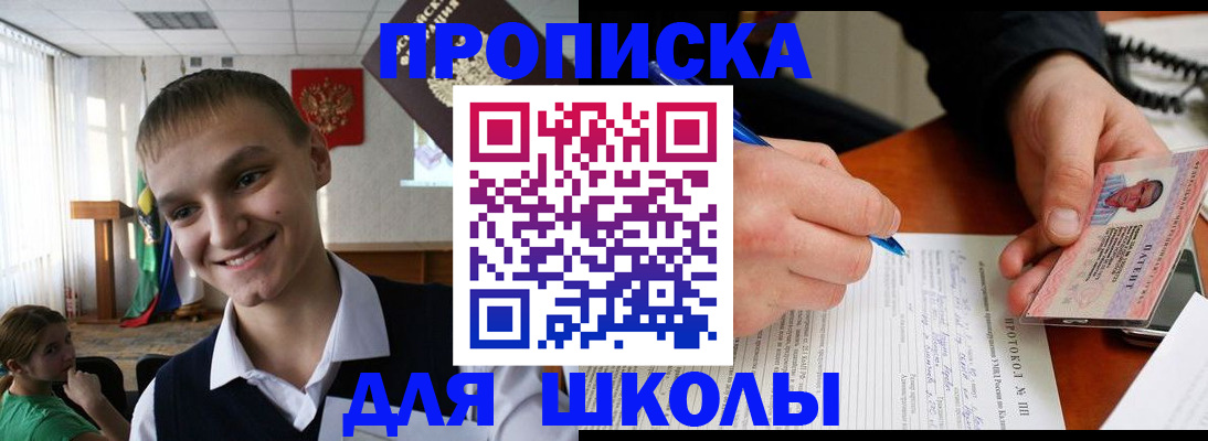 временная регистрация 2025 в Бердске