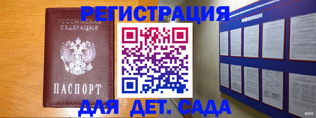 найти адрес прописки в Бердске