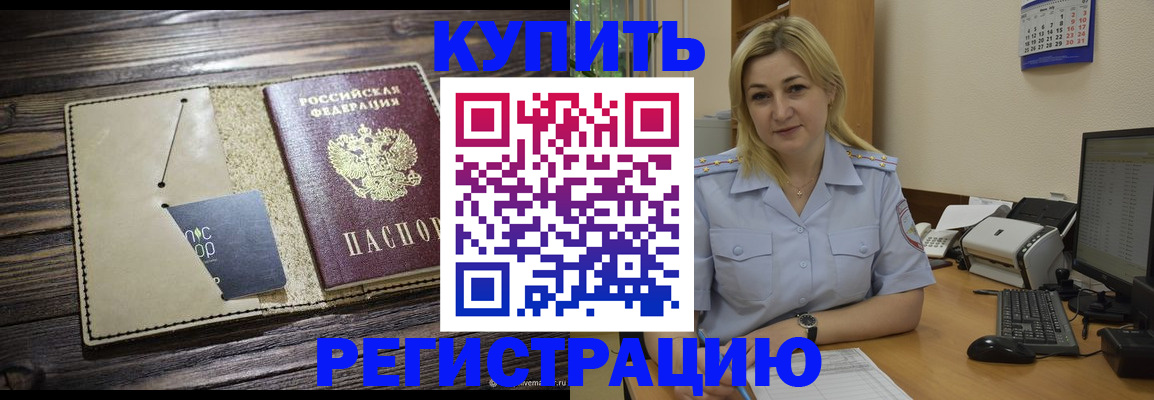 пропишу в квартире в Бердске